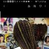 Christine African Hair Braiding